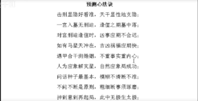 明照居士刘老师奇门遁甲预测心诀高级教程，54集视频