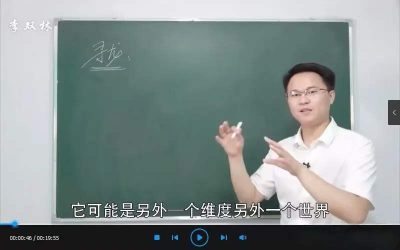 李双林‬详解头峦‬风水，16节视频