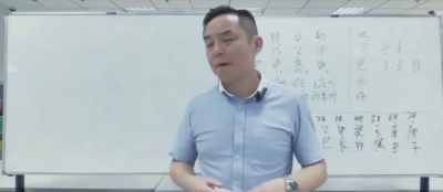 星月辰光周政仕四柱基础入门知识，视频25集
