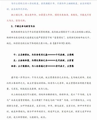 凌雪衣己丑十一面授笔记PDF163页