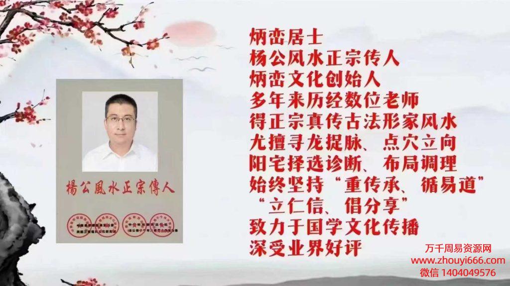 25年王康立《阳宅堪舆精义》18集视频