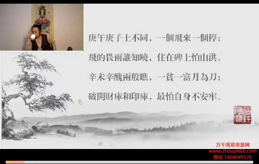 25年灯明易海《盲派八字探秘花根赋》20集视频