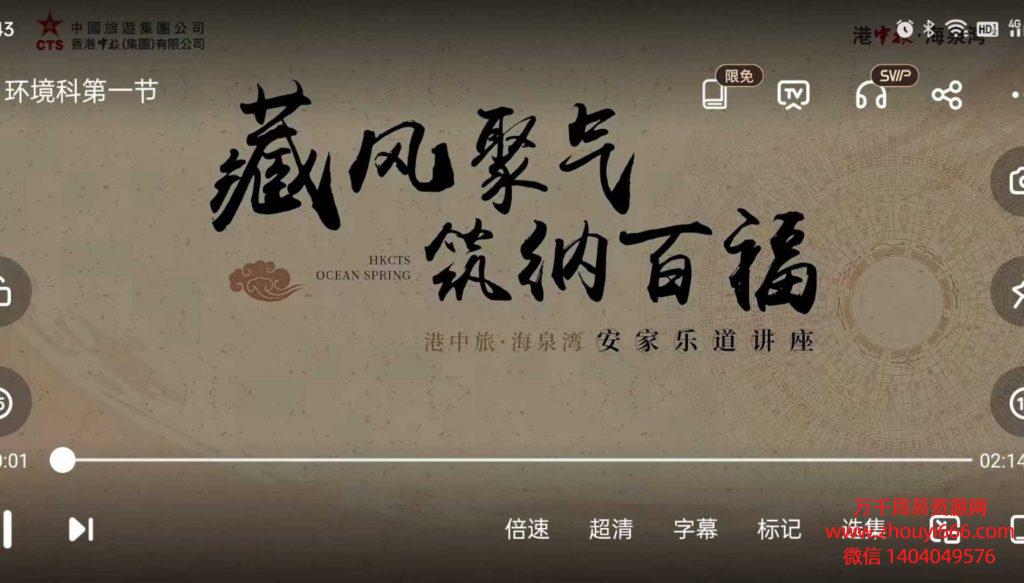 宋奇鸿环境课3集视频