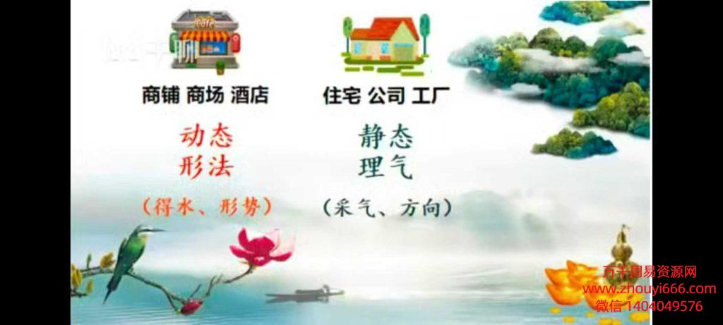 25年冷月《人居环境催财班七天精品课程》7集视频