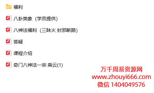 25年乘云《鬼谷八神法》PDF电子文档