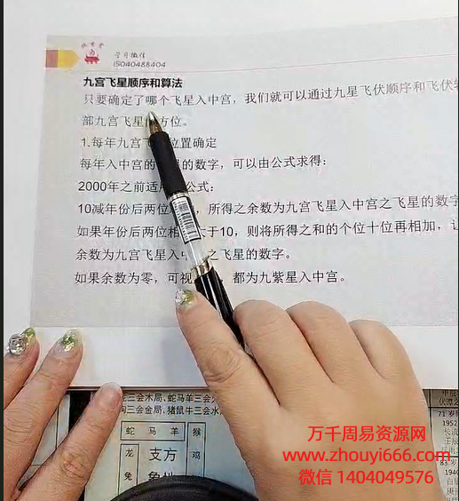 25年孙真坤秘传催财术34集视频
