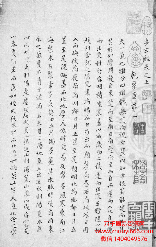 古籍《步玄经》格式：PDF，页数：55