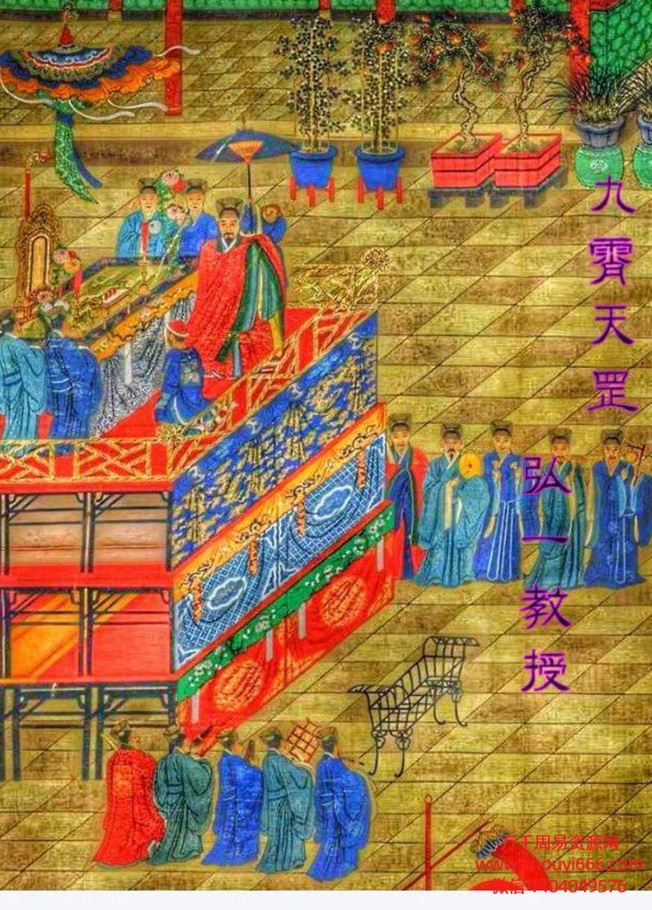 弘一道长家传神霄派九霄天罡大法三堂，PDF电子文档。