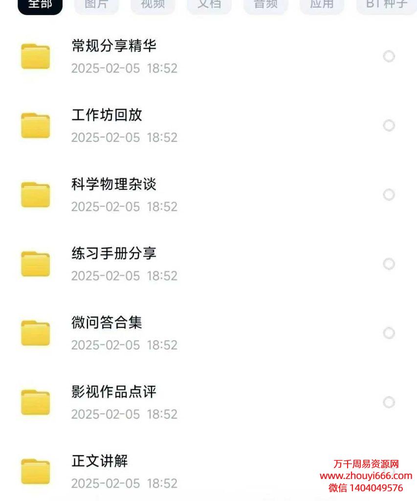 2025小飞虫奇迹课程一共7个专栏，300多集