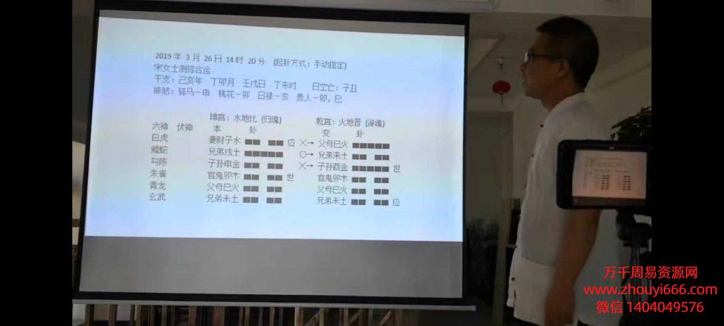 25年康纪生六爻教学线下视频16集视频