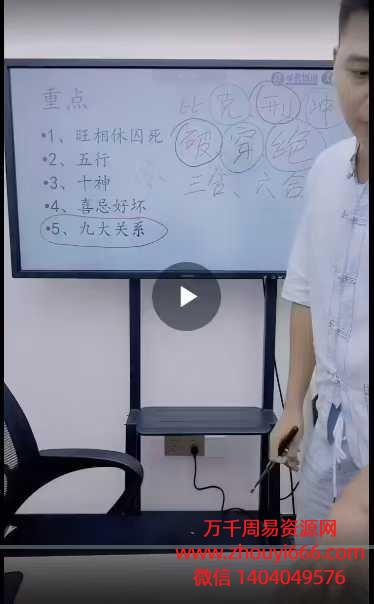 25年夏光明弟子李晋宇《一课通关八字大运流年推运》2集视频约3小时