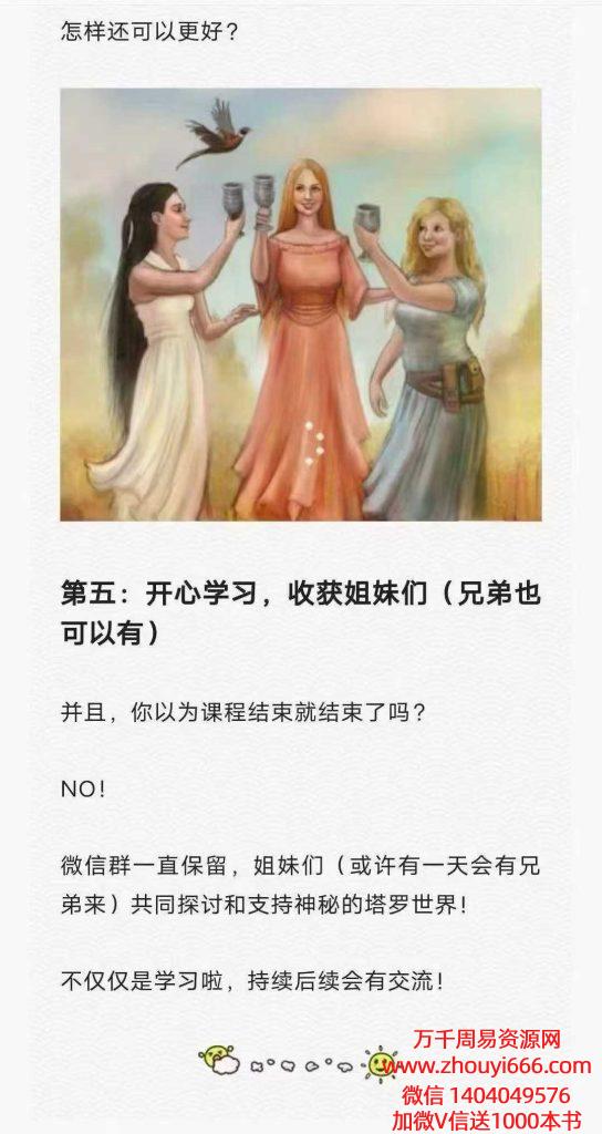 25年阿宝意识塔罗——如何用塔罗改变你的意识和命运 全套视频课程41集视频