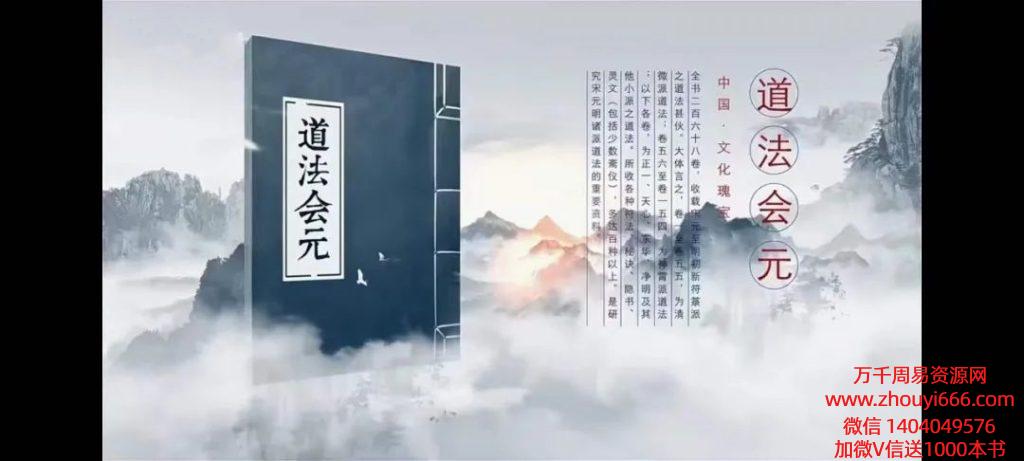 25年道法会元视频17集+录音31集，全网独家，稀缺货