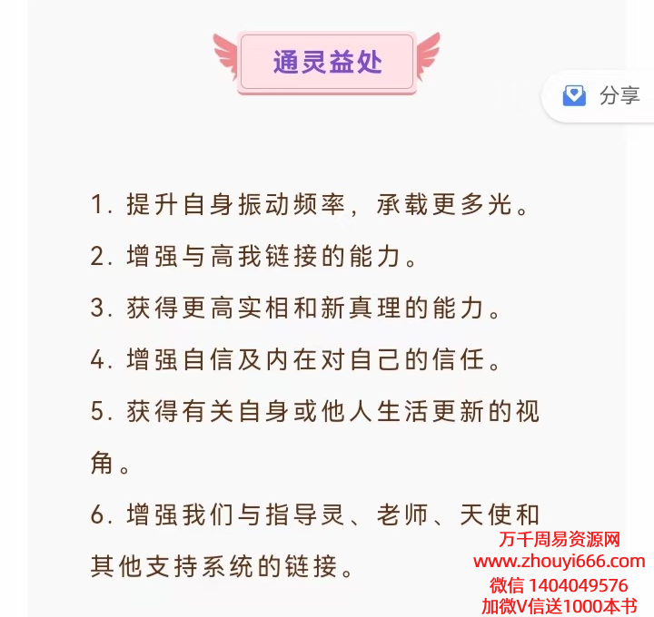 25年瑞·强德兰通灵管道工作坊简洁直接的通灵方式  视频+音频+图片