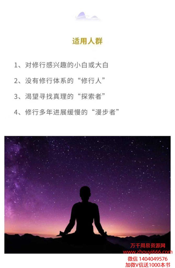 25年伏泓霖现代修行的第一堂课（现代修行初阶）「道、法、术、具」音频38集