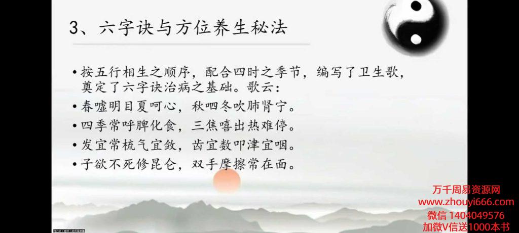 易祥老师《河车周天功》视频直播课10集