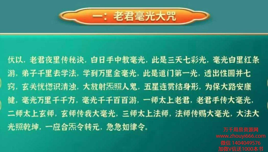 正玄-元辰调和法，录音+文档