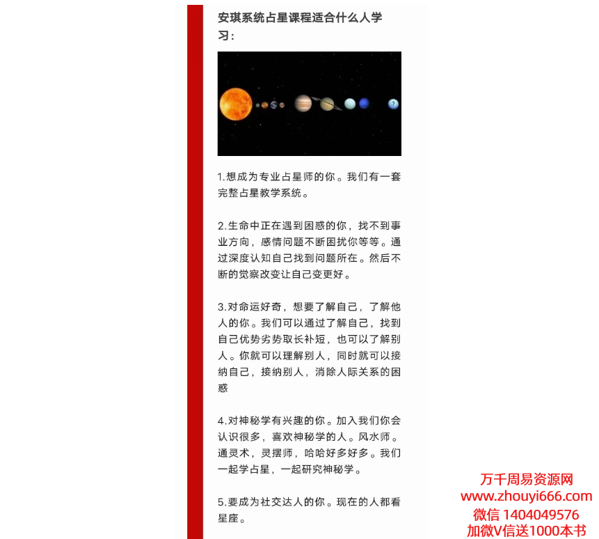 安琪疗愈占星系统课程第十期37集视频，稀缺资源