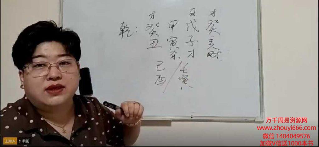 【合集】君羽老师《盲派基础25集+高级班35集》视频课程  2套课