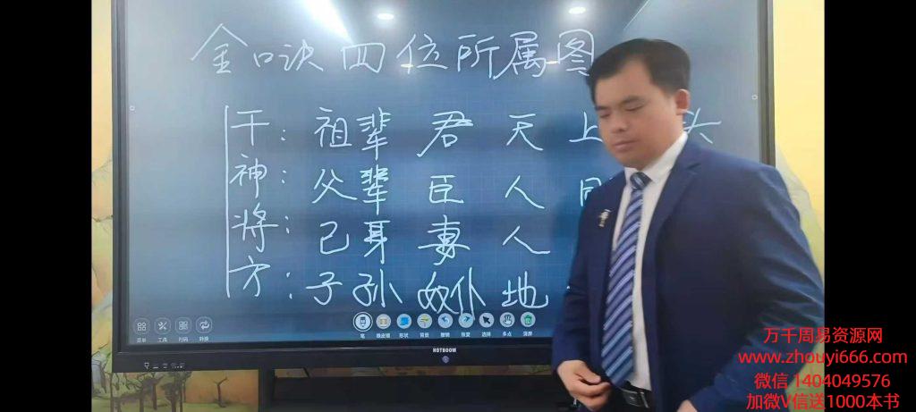 庞枫栖《金口诀教程》17集视频，共15小时课时