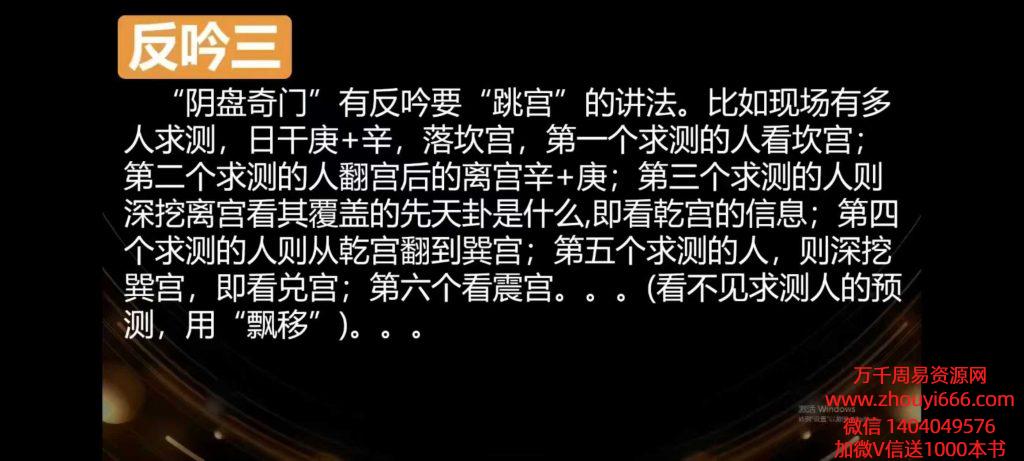 张继忠《奇门遁甲初级课程》13集视频