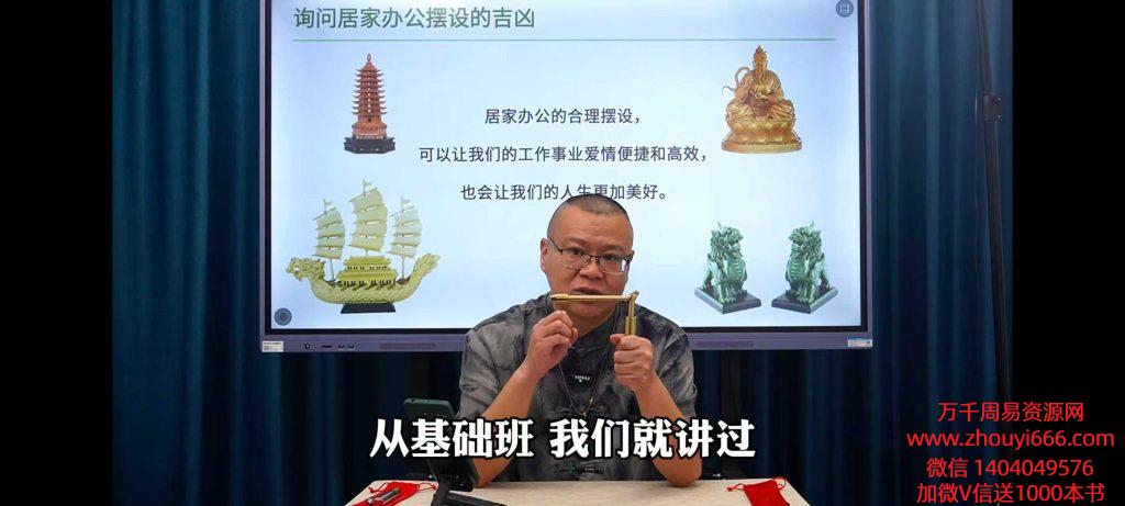 三奇大叔《寻龙尺高阶班》19集视频