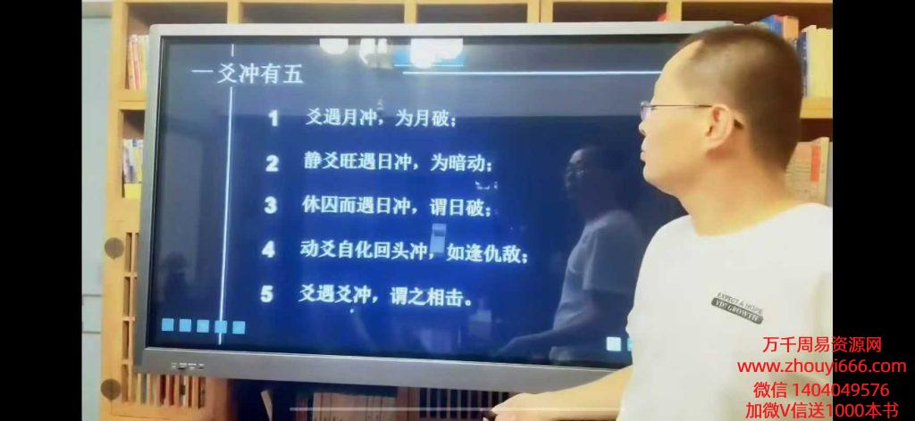 禾丰《六爻精英训练营》视频课程共30集，每‮视个‬频2-3小时