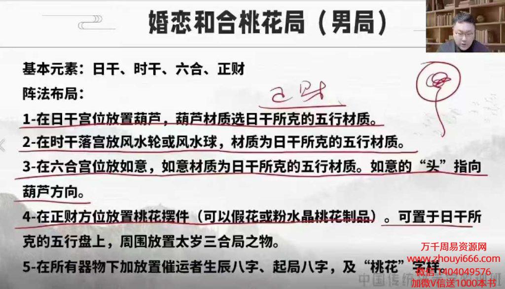 舒涵老师《决策学高阶布局密训》教学视频27集