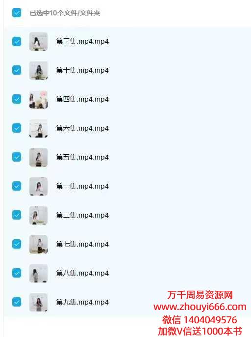 莲星老师不药而愈的秘密10集视频