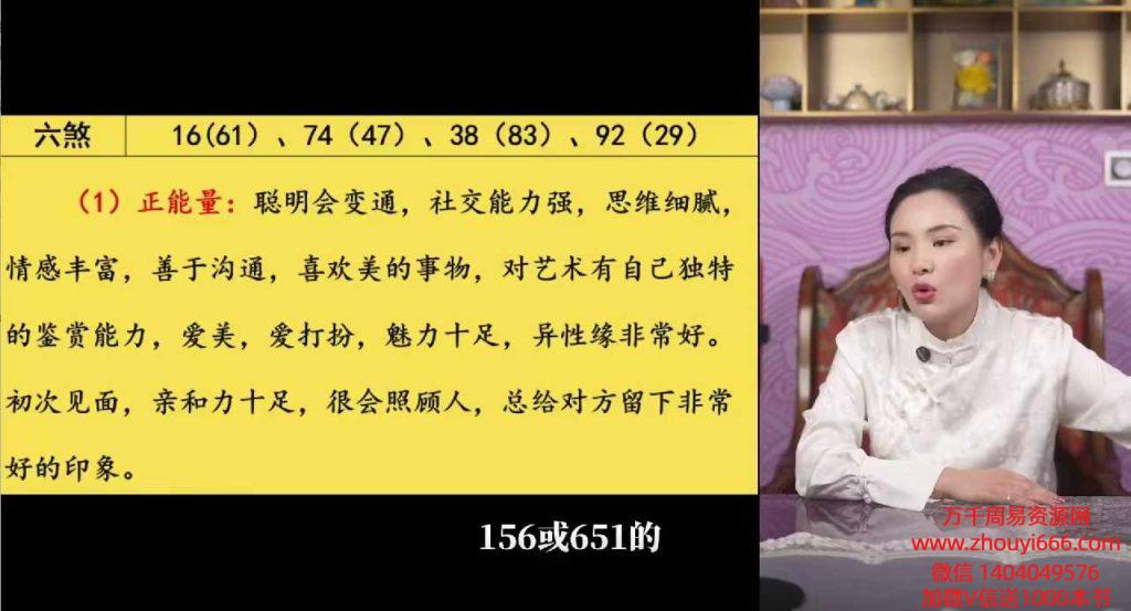 长卿老师《富贵人生+高情商沟通》教学视频53集