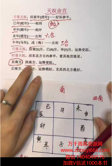 隽宁《一掌经视频课》67集视频