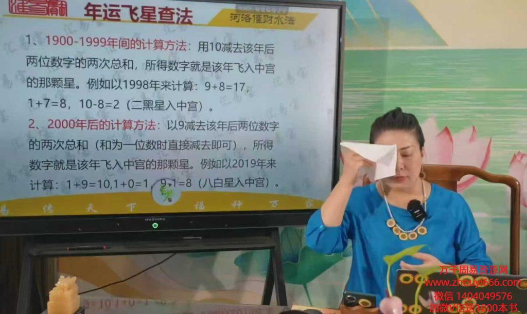 徐子辰《法术风水万灵催财水法》视频3集，共5小时课时