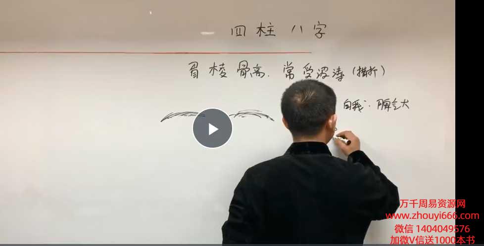 刘恒麻衣神相内部课程32集视频