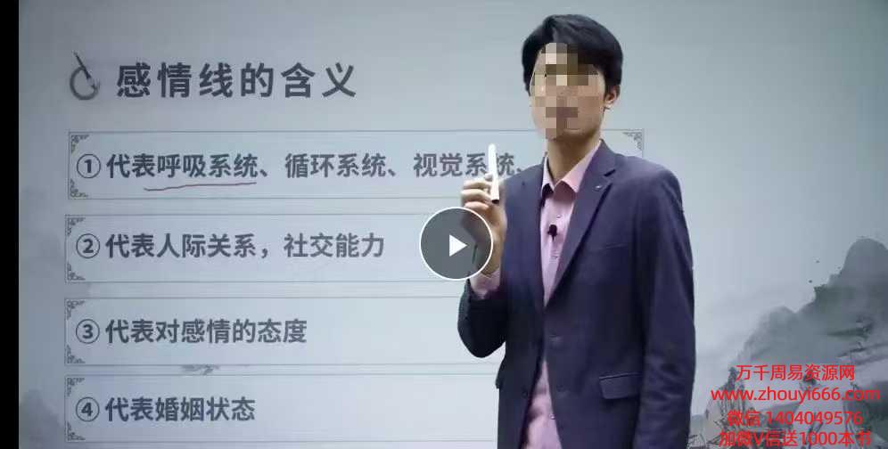 朱超掌纹天机 视频9集
