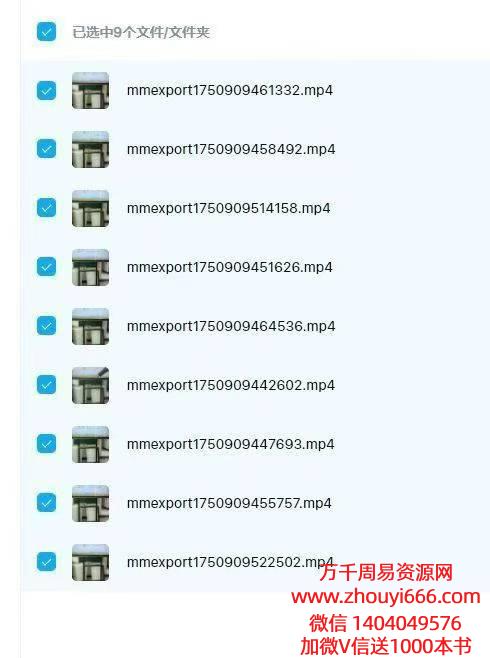 《张卫华一宅断一灶台定人丁》9集视频