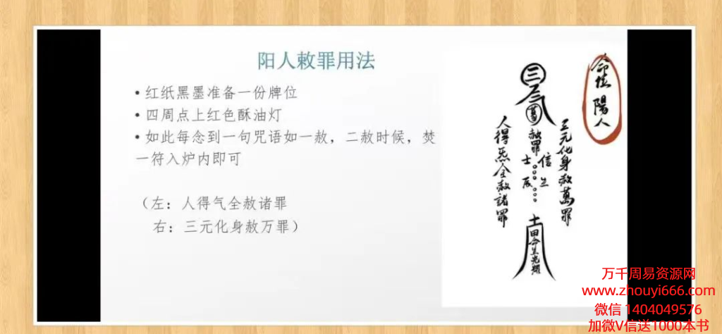 举桢老师三元法教（第二部）视频1集，时长45分钟