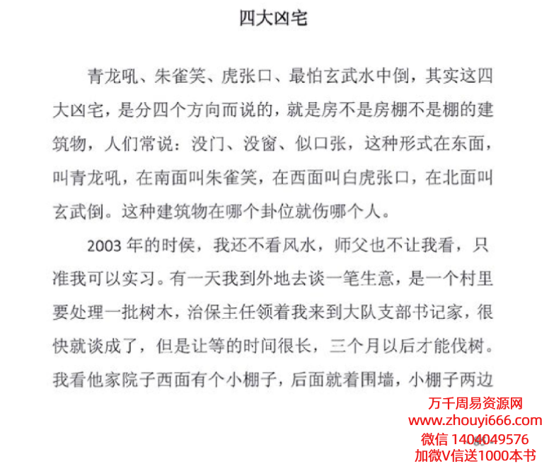 高拴祥综合案例 高清含彩色绘图228页.pdf