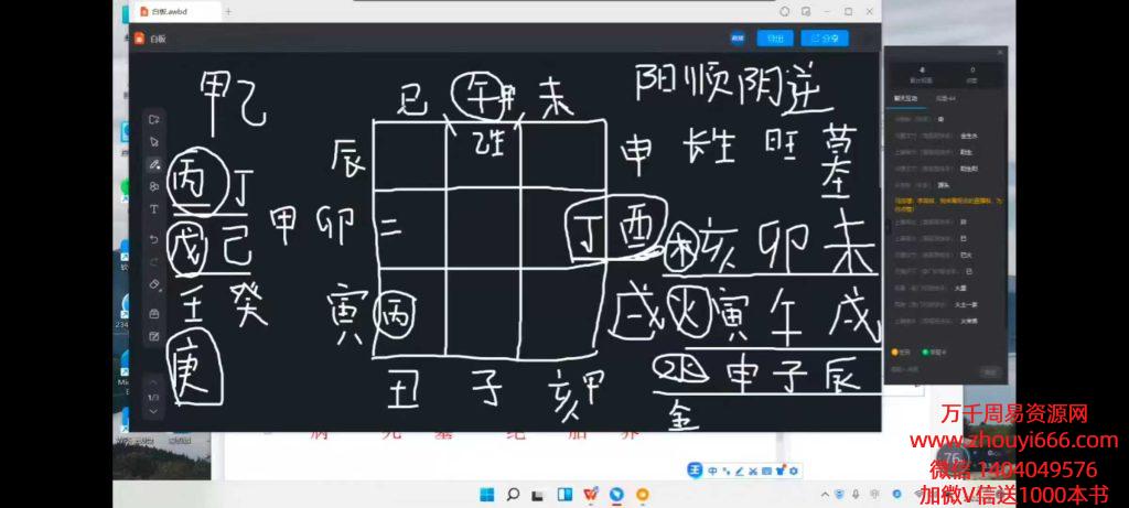 政焱老师《奇门遁甲入门班》视频9集，每集2个多小时