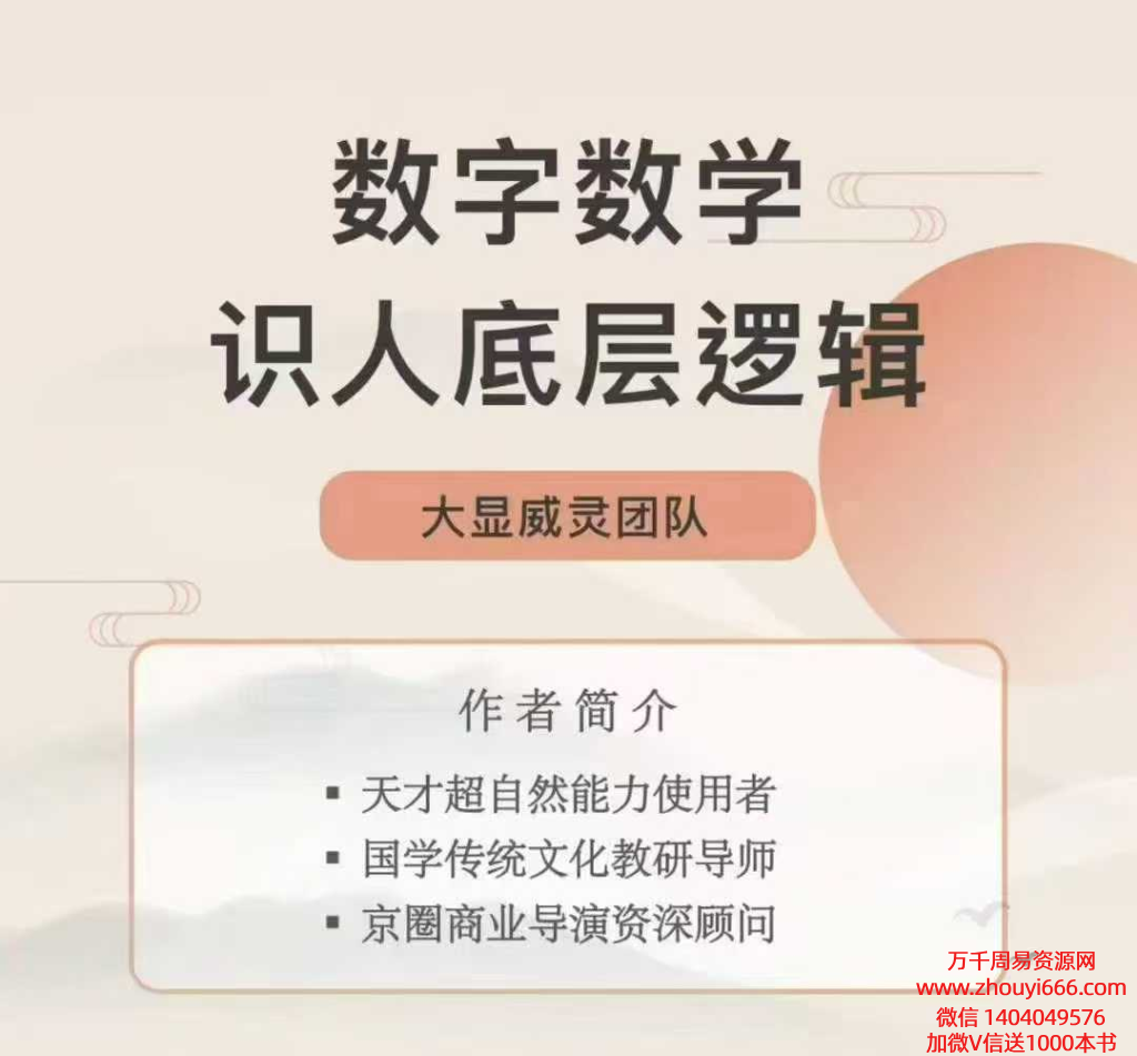 【免费】Kenzie老师 字数‬数学数字‬能量 识底人‬层逻辑 11视节‬频课