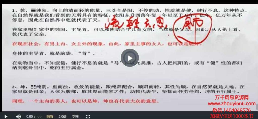 【合集】司辰焦氏易林使用手册初级+中阶，视频大合集2套