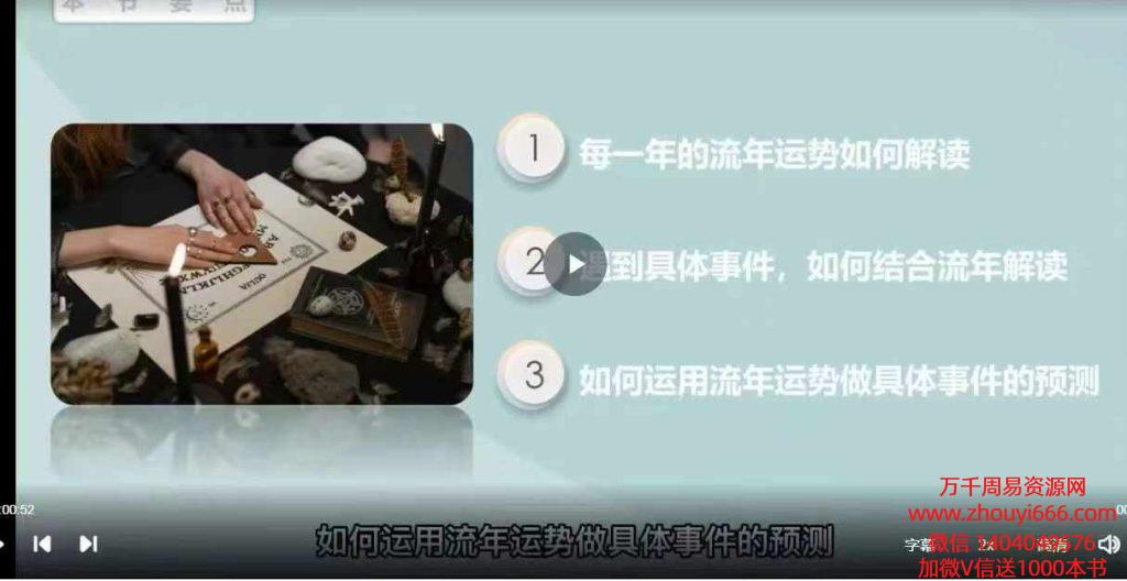 【合集】尹欣生命数字密码变现班中级➕高级 30集视频+课件
