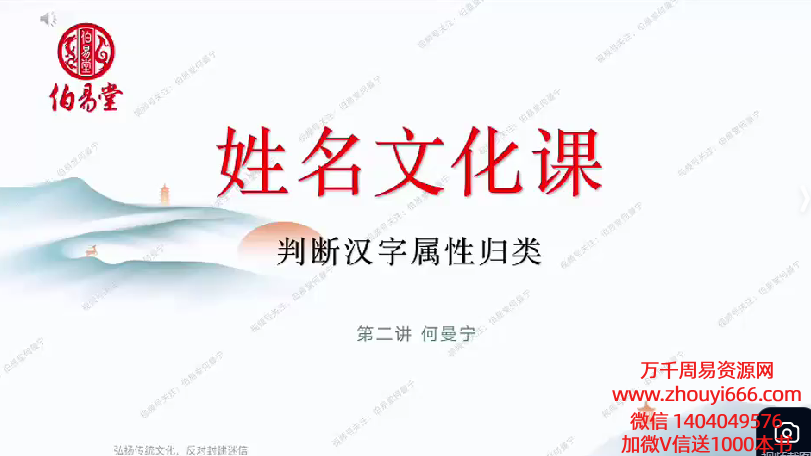 25年7月何曼宁《中华汉字文化》 12 集视频课
