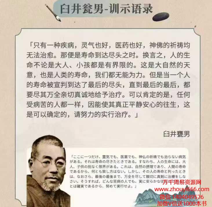 宇宙姐姐臼井灵气大师线上课程47集视频+课件