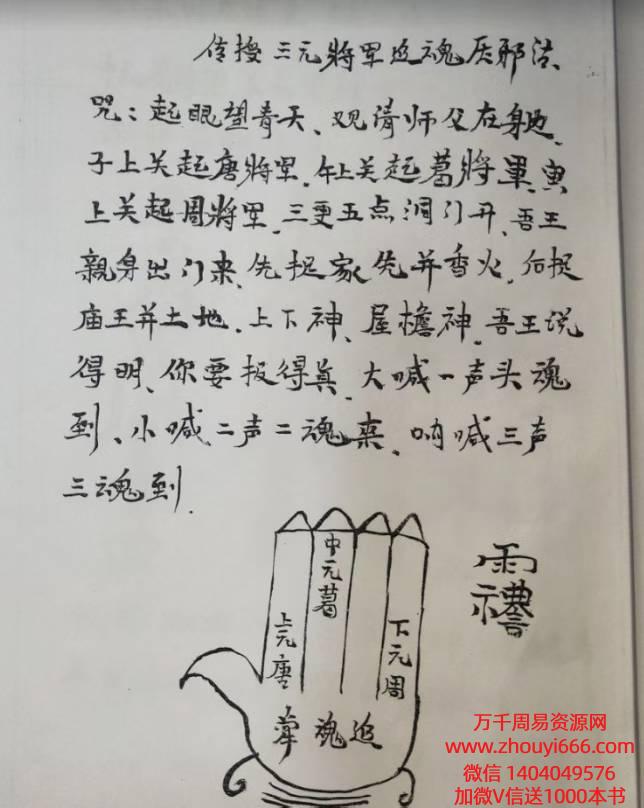 【合集】三元将军小法术3套合集 视频+课件