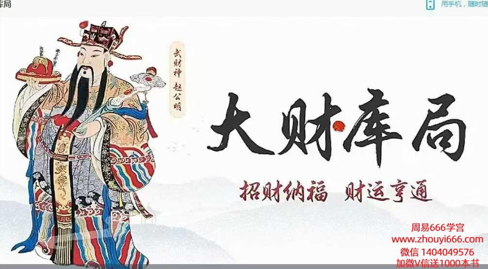 2025年墨钧‬老师国传学‬承课（全集）57节‬视频