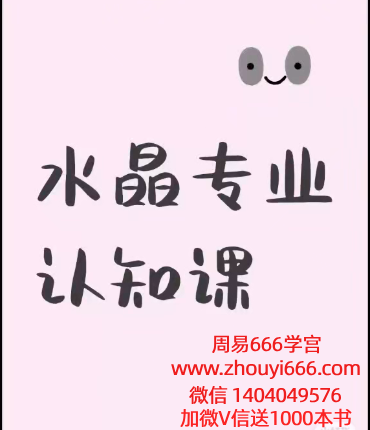 【合集】【水晶变现】Lili水晶工作室水晶IP孵化训练营47集视频➕水晶研究所31集视频，共2套大合集