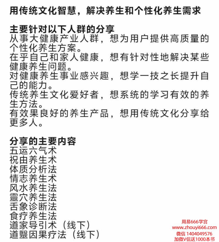 五‮六运‬气(十术合一，只‮健为‬康，不单单只‮五是‬运六气)视频30节
