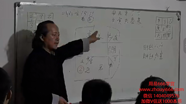 李双生太公奇门遁甲学习视频36集，市面上少有的太公奇门资料