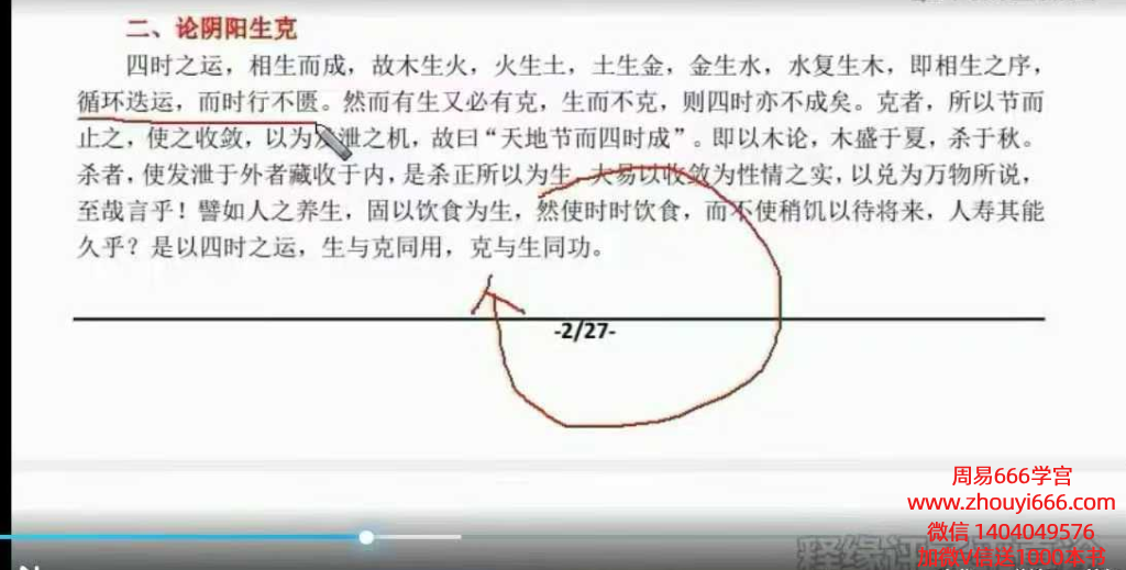【合集】王释缘评子平真诠命理篇12集+格局篇实战篇28集视频合集