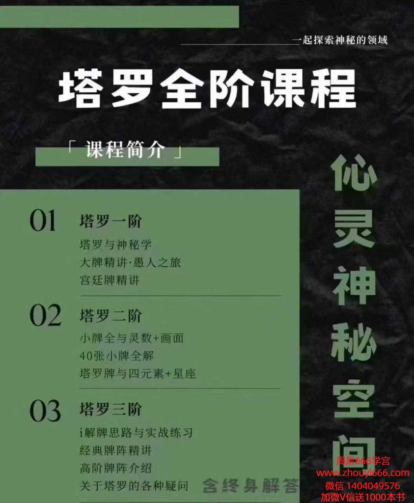 【合集】Celine塔罗一二三全阶视频合集19集